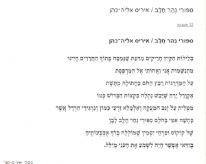 סיפורי נהר חלב